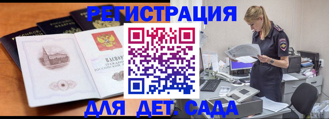 прописка паспорт в Гаджиево