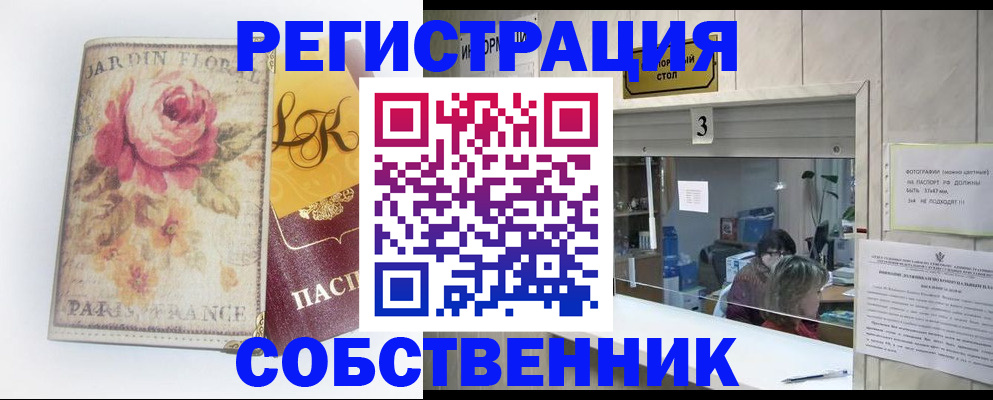 миграционный учет в Гаджиево