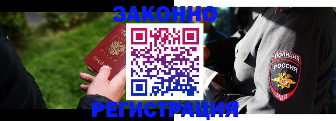 где прописаться в Гаджиево