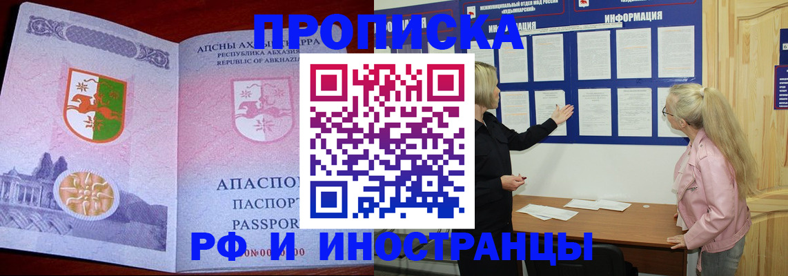 временная регистрация 2025 в Гаджиево